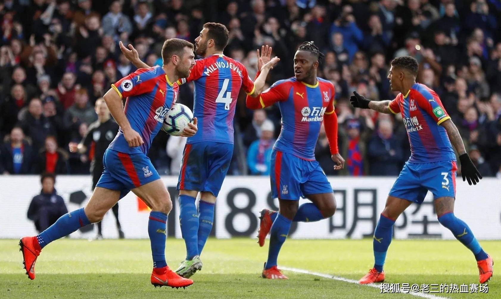 球迷对于即 球迷对于即